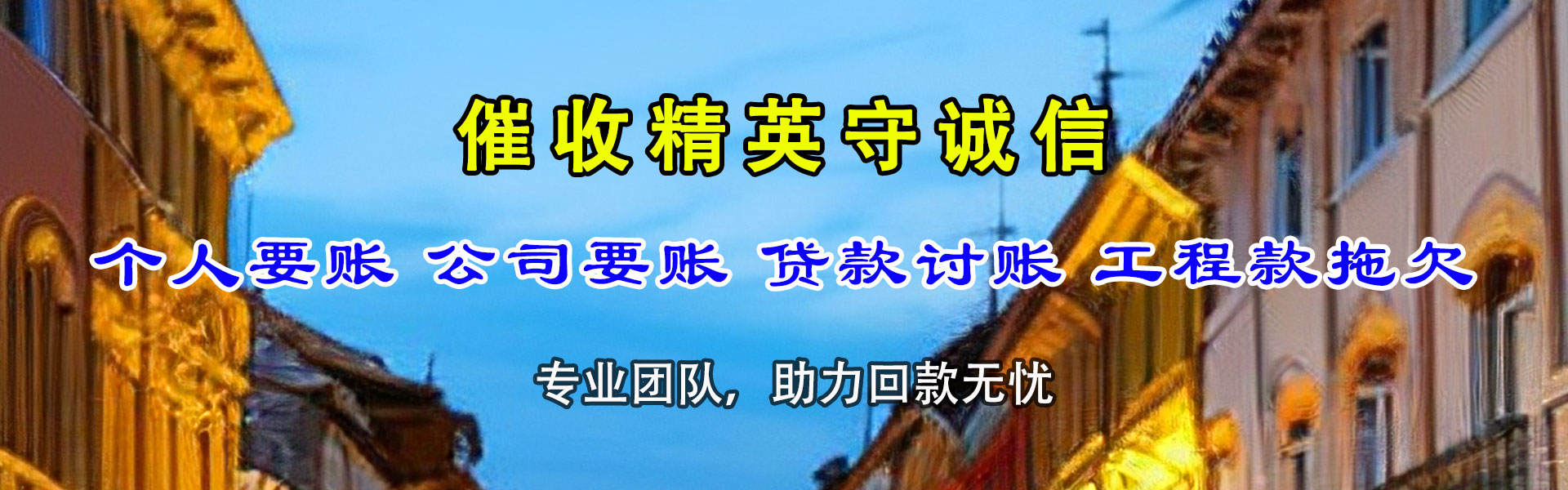 潜江追债公司